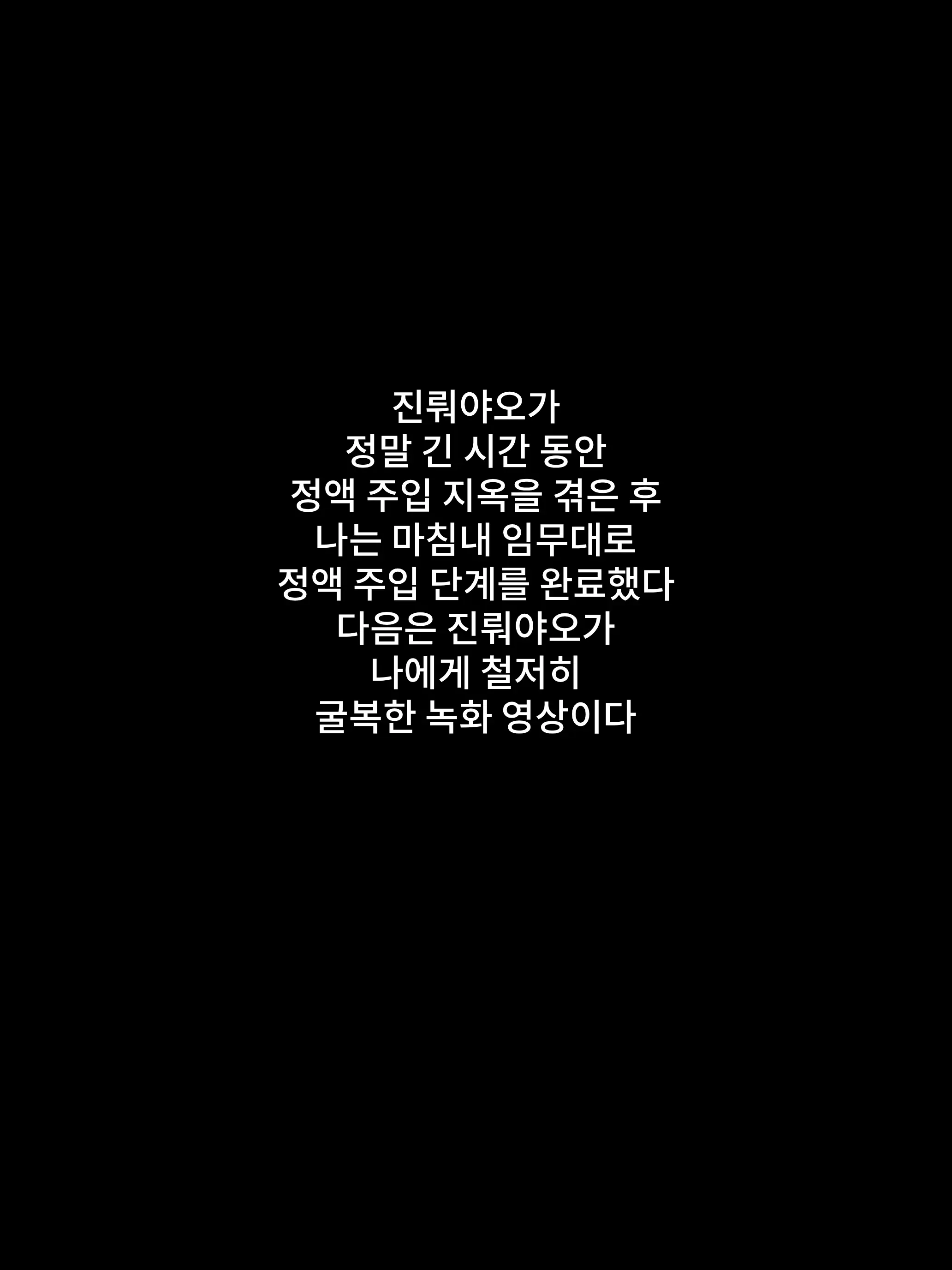 Hypnotising A Female Boss | 최면 여상사